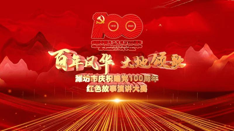 十年奋斗践初心 踔厉奋发启新程